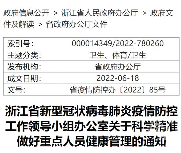 安阳疫情图片/安阳疫情实时动态-第7张图片 安阳疫情图片/安阳疫情实时动态-第7张图片