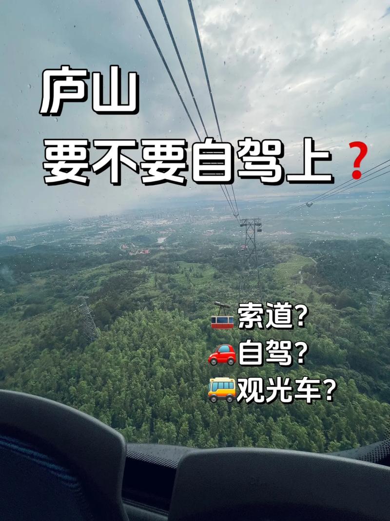 【庐山国庆限行,庐山国庆限行吗】-第5张图片 【庐山国庆限行,庐山国庆限行吗】-第5张图片