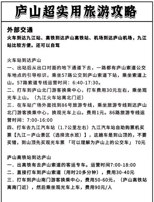 【庐山国庆限行,庐山国庆限行吗】-第6张图片 【庐山国庆限行,庐山国庆限行吗】-第6张图片