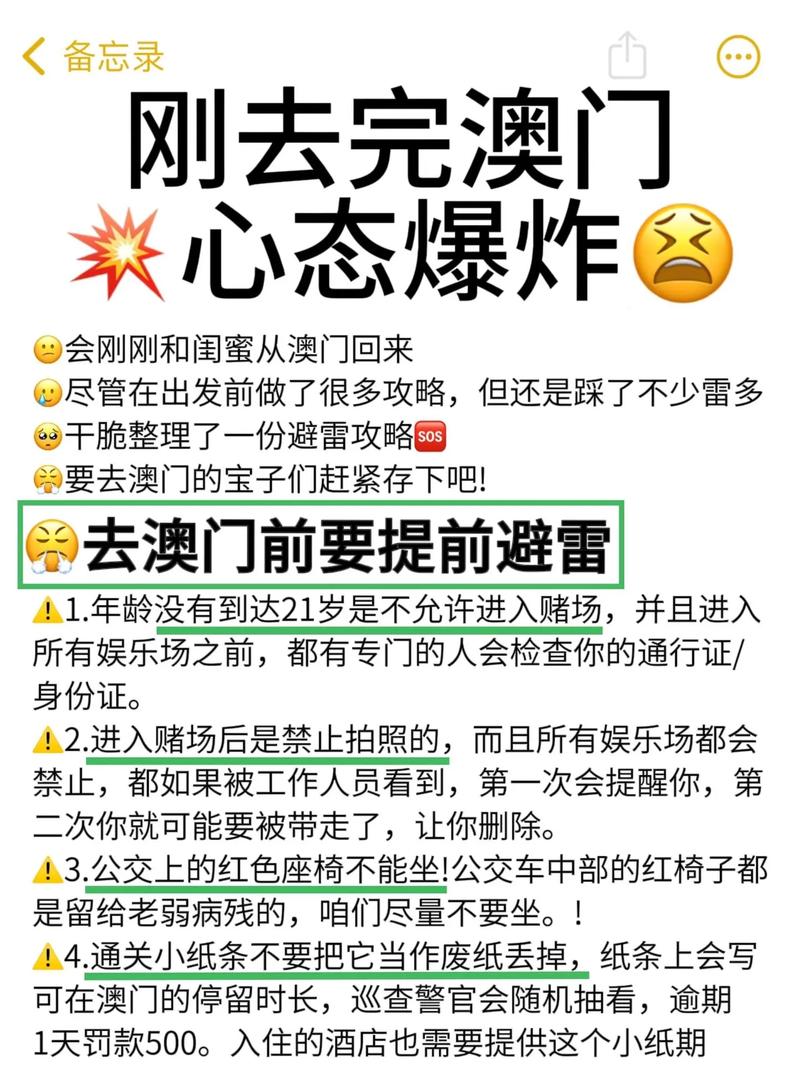 澳门疫情解禁,澳门解禁了吗-第6张图片 澳门疫情解禁,澳门解禁了吗-第6张图片