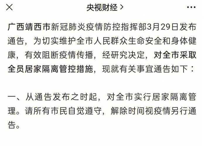 广西疫情/广西疫情牺牲的护士