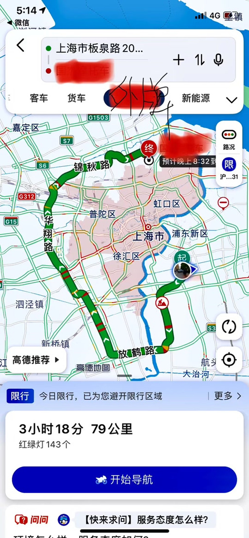 【外地车限行摄像头地图,外地限行拍照】-第5张图片
