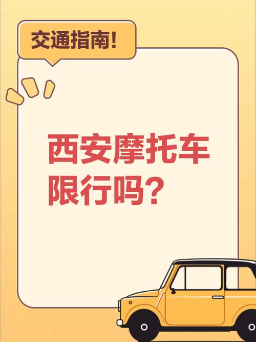 摩托车限行区域/上海外地摩托车限行区域-第4张图片 摩托车限行区域/上海外地摩托车限行区域-第4张图片