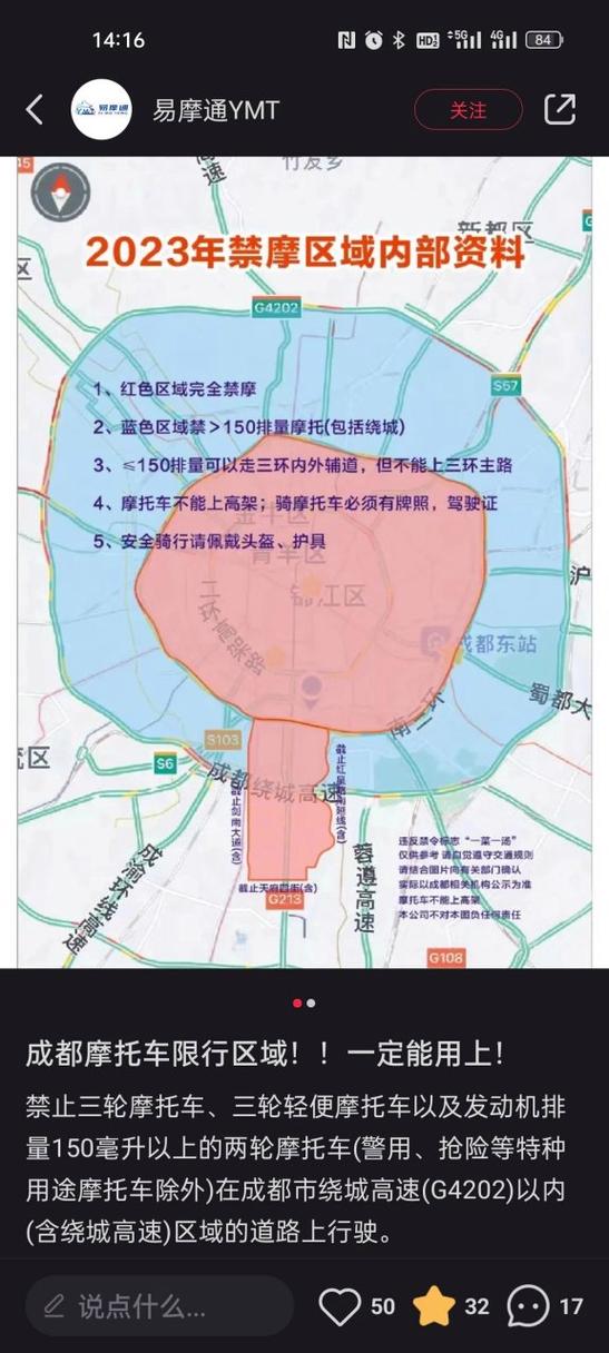 摩托车限行区域/上海外地摩托车限行区域-第6张图片 摩托车限行区域/上海外地摩托车限行区域-第6张图片