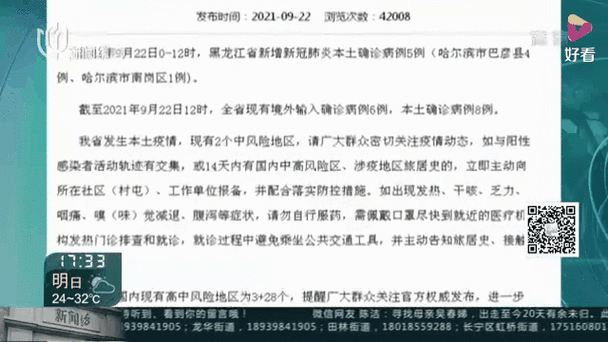 【鞍山饭店疫情,鞍山澡堂疫情】-第1张图片 【鞍山饭店疫情,鞍山澡堂疫情】-第1张图片