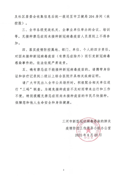 【鞍山饭店疫情,鞍山澡堂疫情】-第8张图片 【鞍山饭店疫情,鞍山澡堂疫情】-第8张图片