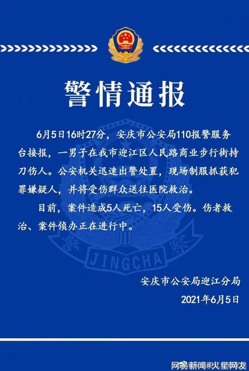 安庆疫情妈妈/安庆有一例新型肺炎是否真的-第4张图片 安庆疫情妈妈/安庆有一例新型肺炎是否真的-第4张图片
