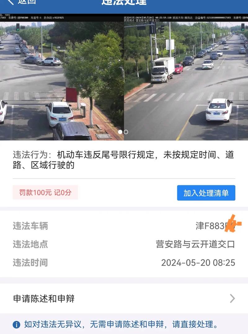 天津限行摄像头分布-天津抓拍限行的摄像头是什么形状的-第4张图片 天津限行摄像头分布-天津抓拍限行的摄像头是什么形状的-第4张图片