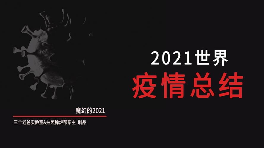 2021年疫情期间-2021年疫情期间医务人员思想汇报-第3张图片 2021年疫情期间-2021年疫情期间医务人员思想汇报-第3张图片