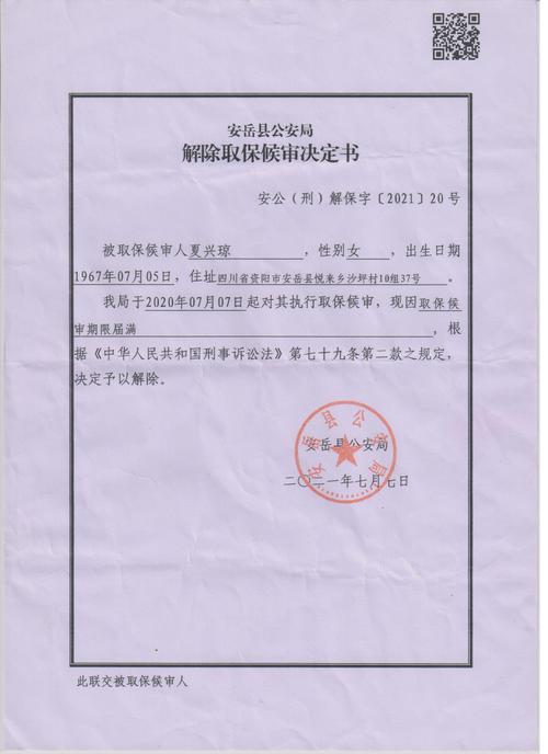 安岳疫情新闻-安岳疫情新闻最新消息-第3张图片 安岳疫情新闻-安岳疫情新闻最新消息-第3张图片