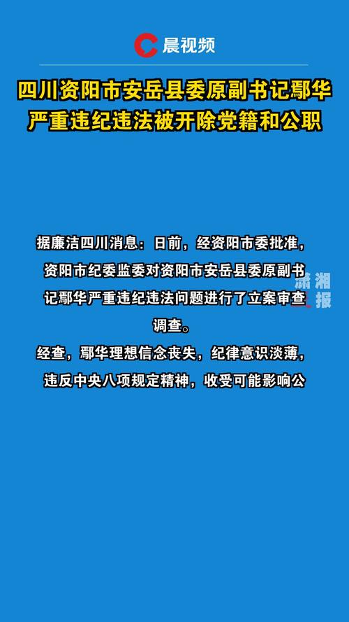 安岳疫情新闻-安岳疫情新闻最新消息-第5张图片 安岳疫情新闻-安岳疫情新闻最新消息-第5张图片