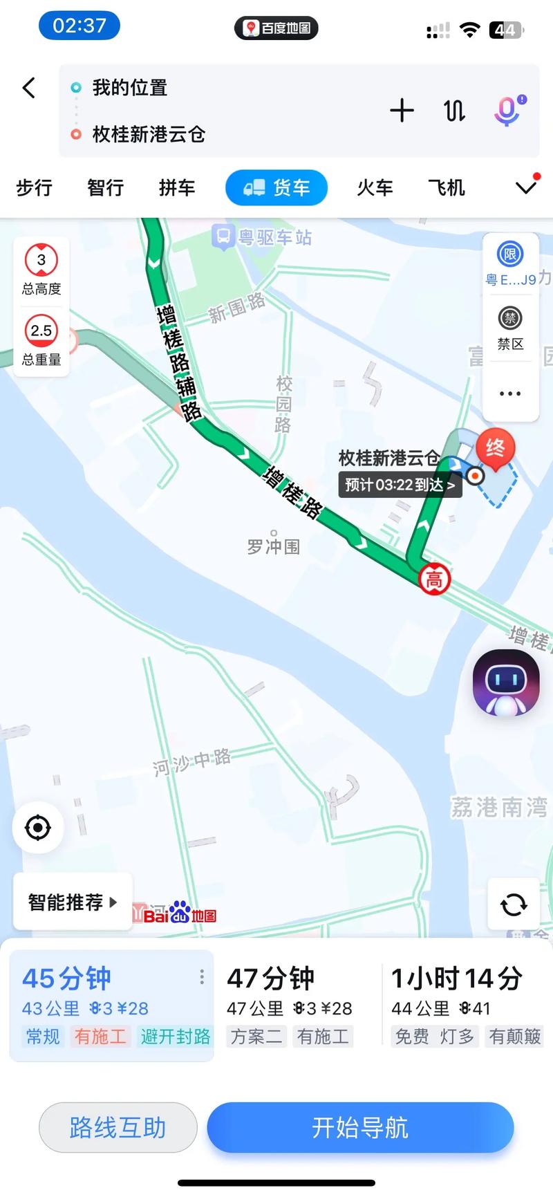 城市限行查询/城市限行时间-第1张图片