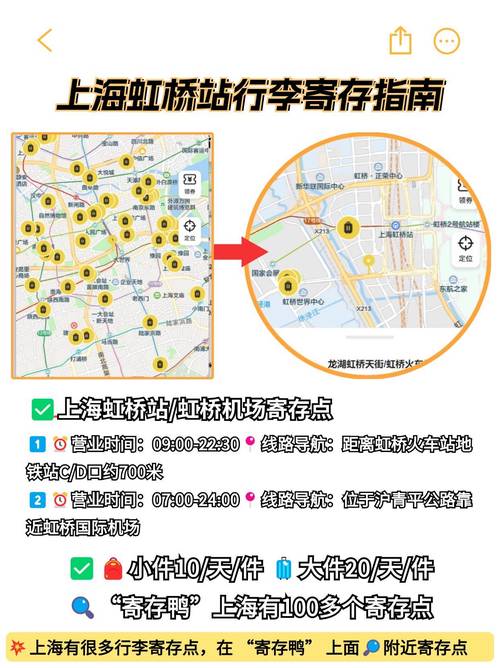 【虹桥火车站限行,虹桥火车站限行嘛】-第1张图片 【虹桥火车站限行,虹桥火车站限行嘛】-第1张图片