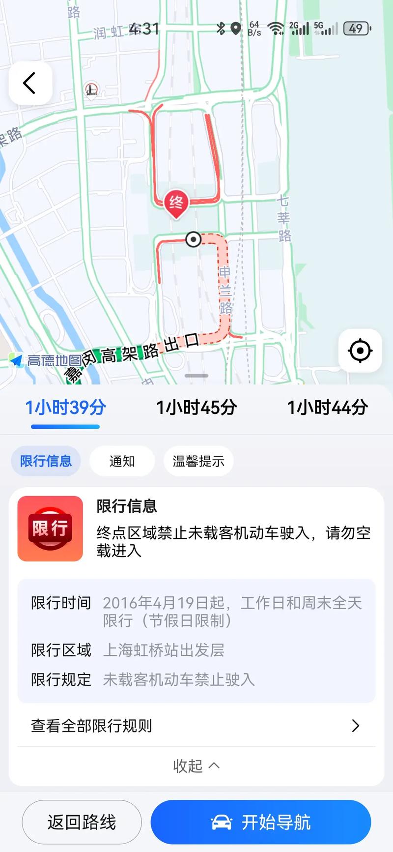 【虹桥火车站限行,虹桥火车站限行嘛】-第8张图片 【虹桥火车站限行,虹桥火车站限行嘛】-第8张图片