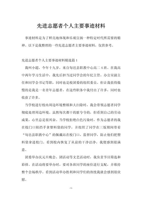 安置帮教疫情/安置帮教情况汇报-第4张图片 安置帮教疫情/安置帮教情况汇报-第4张图片