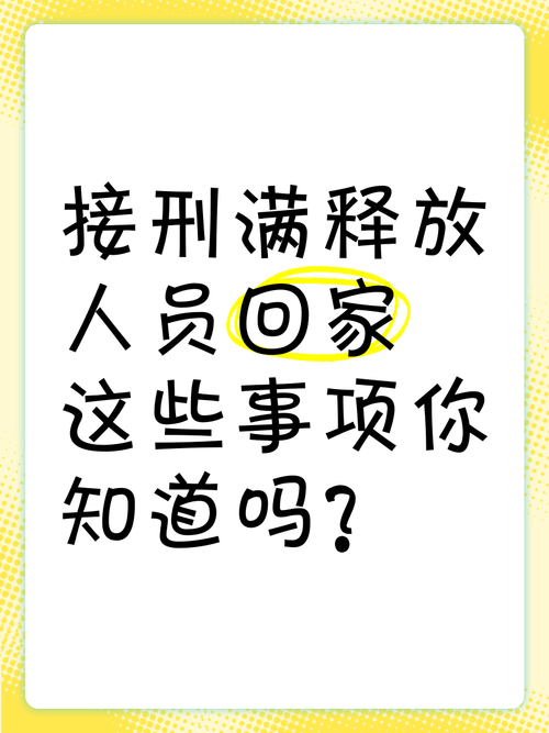 安置帮教疫情/安置帮教情况汇报-第5张图片 安置帮教疫情/安置帮教情况汇报-第5张图片