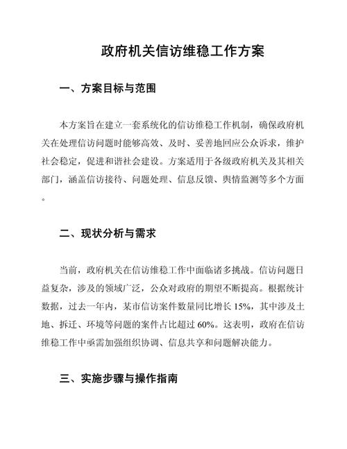 安置帮教疫情/安置帮教情况汇报-第6张图片 安置帮教疫情/安置帮教情况汇报-第6张图片