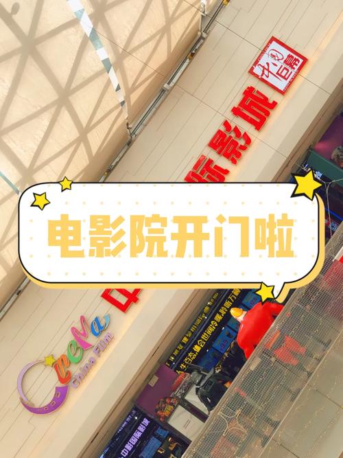 2020疫情电影院恢复,2020疫情 电影院恢复-第1张图片 2020疫情电影院恢复,2020疫情 电影院恢复-第1张图片