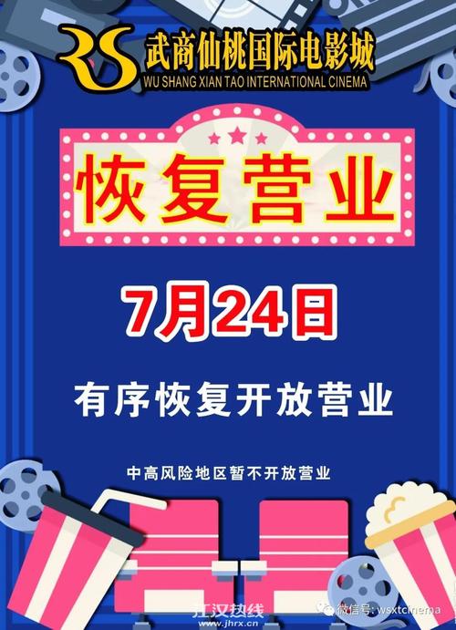 2020疫情电影院恢复,2020疫情 电影院恢复-第6张图片 2020疫情电影院恢复,2020疫情 电影院恢复-第6张图片