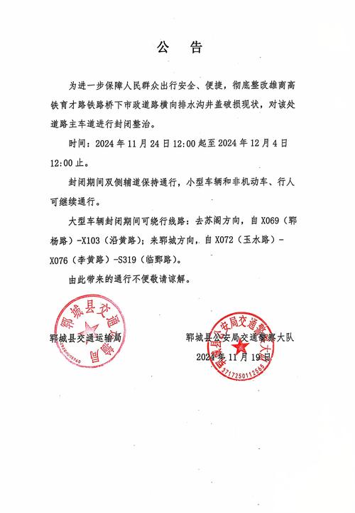 【安徽贵池疫情,贵池疫情防控最新通告】-第4张图片 【安徽贵池疫情,贵池疫情防控最新通告】-第4张图片