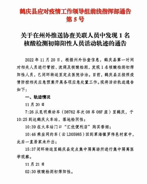 安徽凤仪疫情/安徽凤台疫情最新消息今天-第7张图片 安徽凤仪疫情/安徽凤台疫情最新消息今天-第7张图片