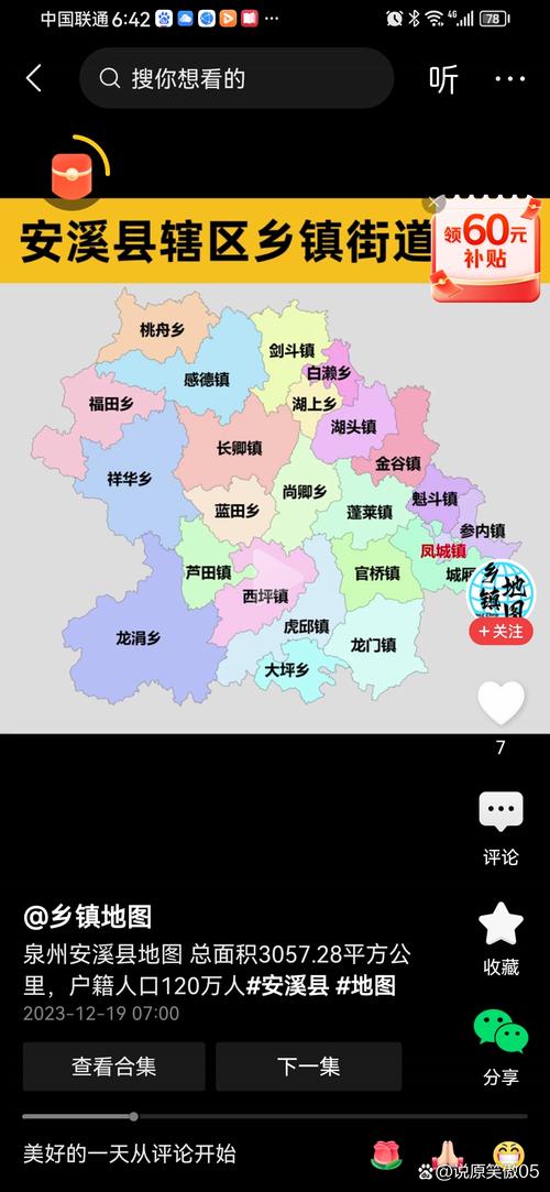 安溪疫情封路(安溪封路什么时候开放)-第5张图片