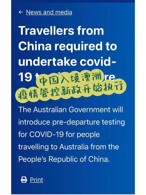 澳洲疫情新规定-澳洲疫情禁令最新消息-第7张图片 澳洲疫情新规定-澳洲疫情禁令最新消息-第7张图片