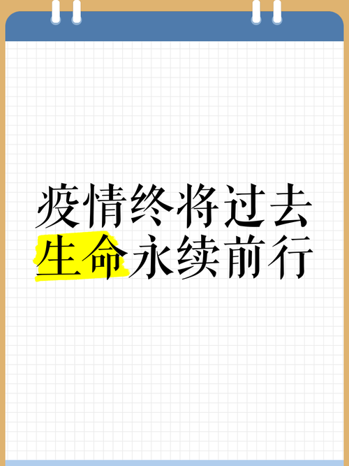 【熬过疫情便,熬过了疫情却没能熬过分离】-第3张图片 【熬过疫情便,熬过了疫情却没能熬过分离】-第3张图片