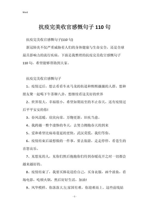【熬过疫情便,熬过了疫情却没能熬过分离】-第6张图片 【熬过疫情便,熬过了疫情却没能熬过分离】-第6张图片