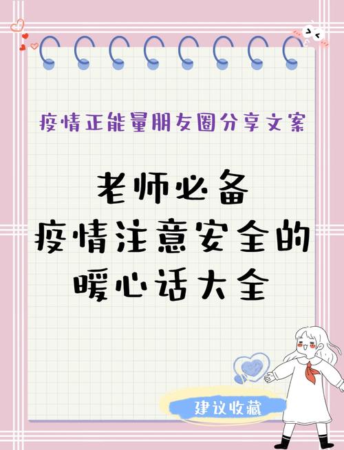 疫情期间最火的朋友圈,疫情期间朋友圈短句-第7张图片 疫情期间最火的朋友圈,疫情期间朋友圈短句-第7张图片