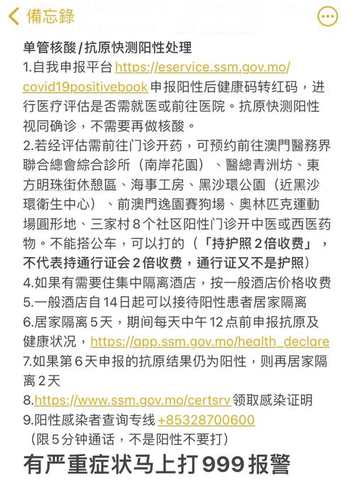 【澳门抗击疫情,澳门抗疫情况】-第3张图片 【澳门抗击疫情,澳门抗疫情况】-第3张图片
