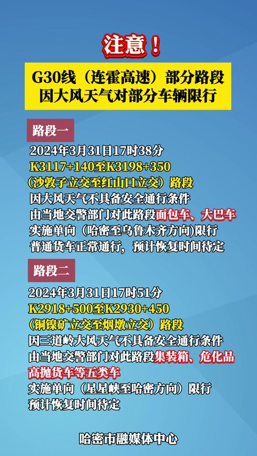 江苏车辆限行/江苏车辆限行规则-第3张图片 江苏车辆限行/江苏车辆限行规则-第3张图片