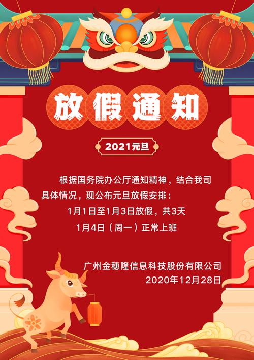 【2021疫情提前放假,今年疫情提前放假】-第3张图片 【2021疫情提前放假,今年疫情提前放假】-第3张图片