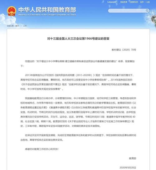 【2021疫情提前放假,今年疫情提前放假】-第5张图片 【2021疫情提前放假,今年疫情提前放假】-第5张图片