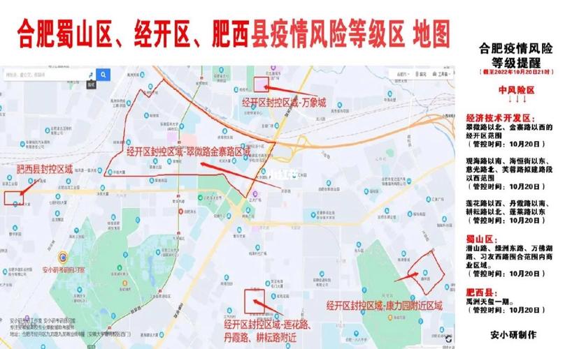安徽疫情60-安徽疫情实时最新消息今天-第8张图片