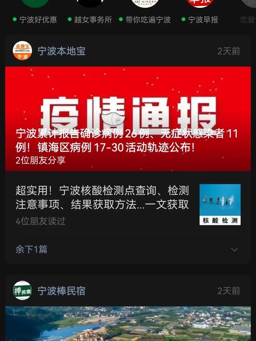 新冠疫情最新消息/北京新冠疫情最新消息-第2张图片 新冠疫情最新消息/北京新冠疫情最新消息-第2张图片