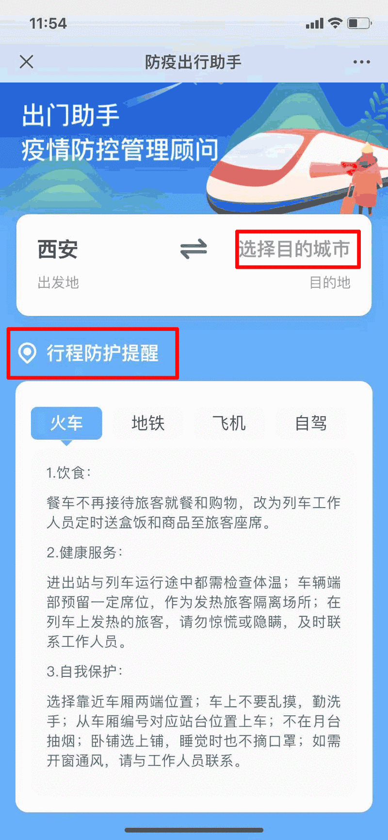 疫情实时动态,疫情实时动态梅州-第3张图片 疫情实时动态,疫情实时动态梅州-第3张图片