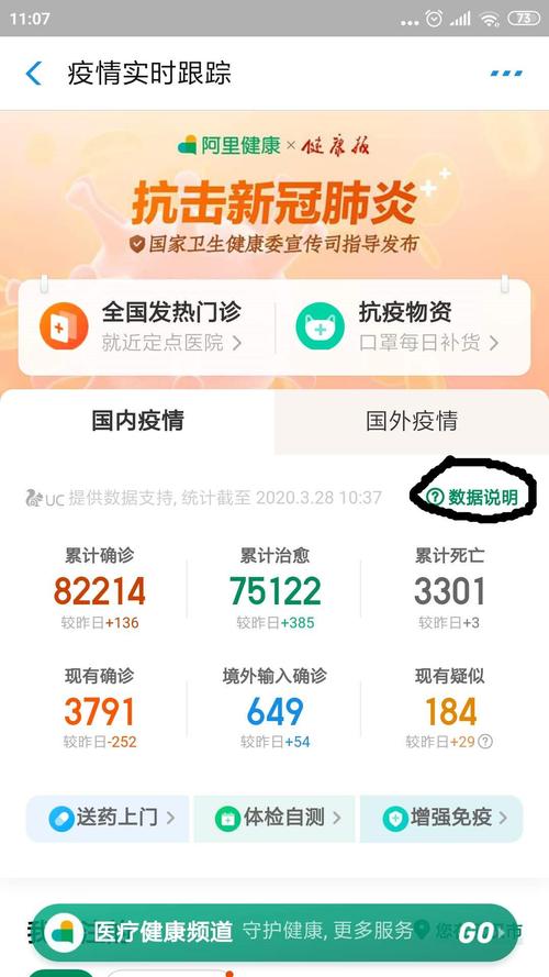 疫情实时动态,疫情实时动态梅州-第7张图片 疫情实时动态,疫情实时动态梅州-第7张图片