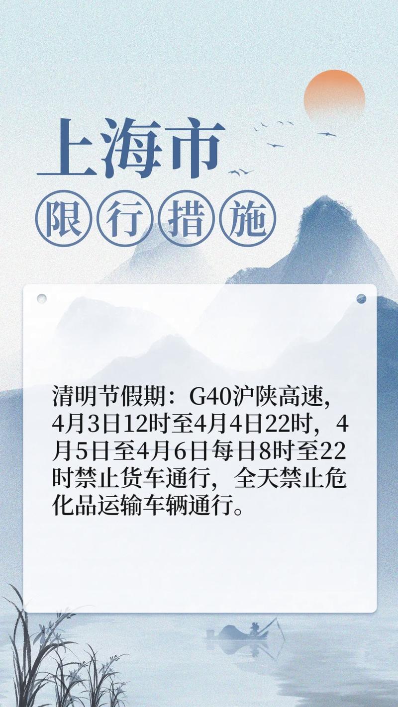 山东高速限行,山东高速限行通知-第4张图片 山东高速限行,山东高速限行通知-第4张图片