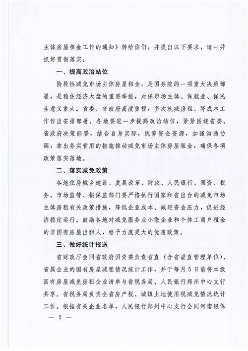 安阳疫情贷款/安阳借贷-第6张图片 安阳疫情贷款/安阳借贷-第6张图片