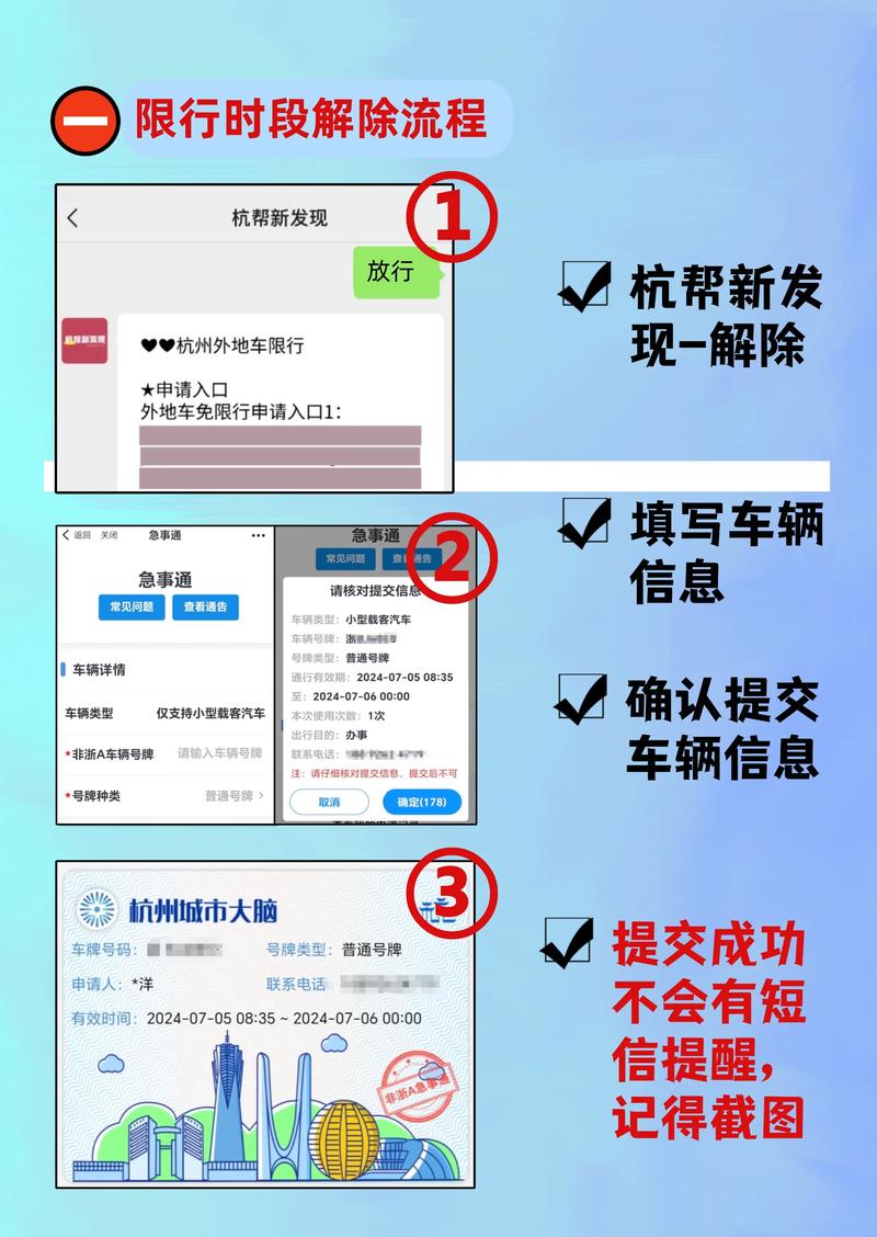 杭州单双号限行2016,杭州单双号限行2024-第2张图片 杭州单双号限行2016,杭州单双号限行2024-第2张图片