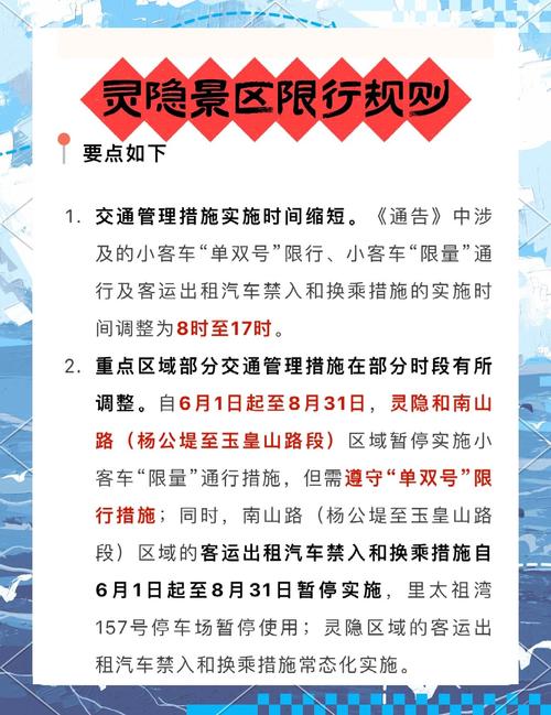 杭州单双号限行2016,杭州单双号限行2024-第4张图片 杭州单双号限行2016,杭州单双号限行2024-第4张图片