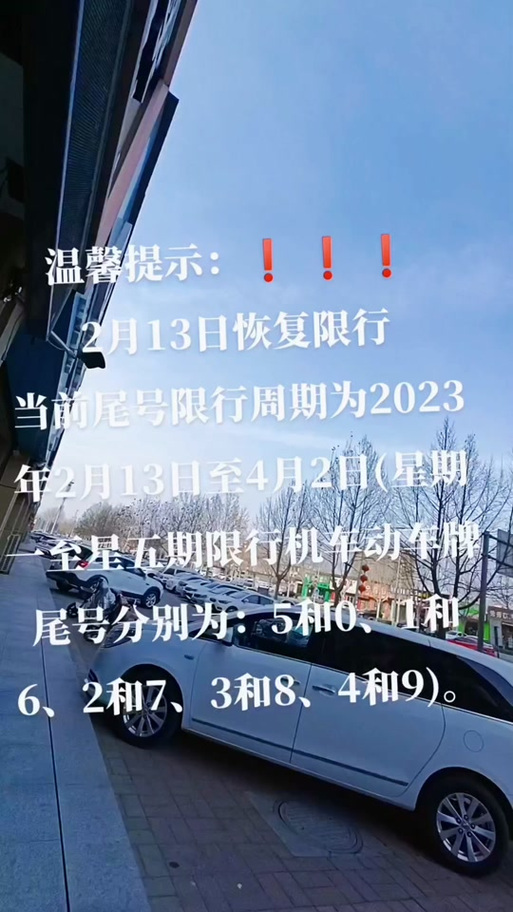 长沙无车日限行地图-长沙无车日是几月几号-第4张图片 长沙无车日限行地图-长沙无车日是几月几号-第4张图片