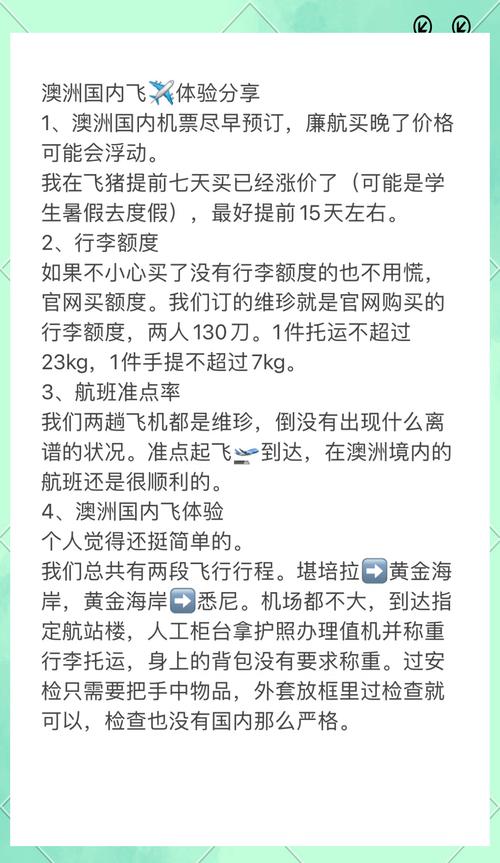 【澳洲疫情准备,澳洲疫情入境官方消息】-第6张图片 【澳洲疫情准备,澳洲疫情入境官方消息】-第6张图片