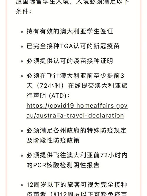 【澳洲疫情准备,澳洲疫情入境官方消息】-第7张图片 【澳洲疫情准备,澳洲疫情入境官方消息】-第7张图片