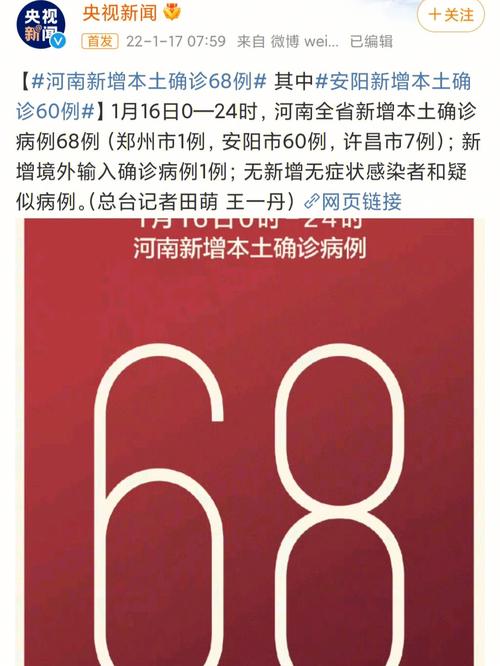 安阳公安疫情/安阳公安网站-第3张图片 安阳公安疫情/安阳公安网站-第3张图片