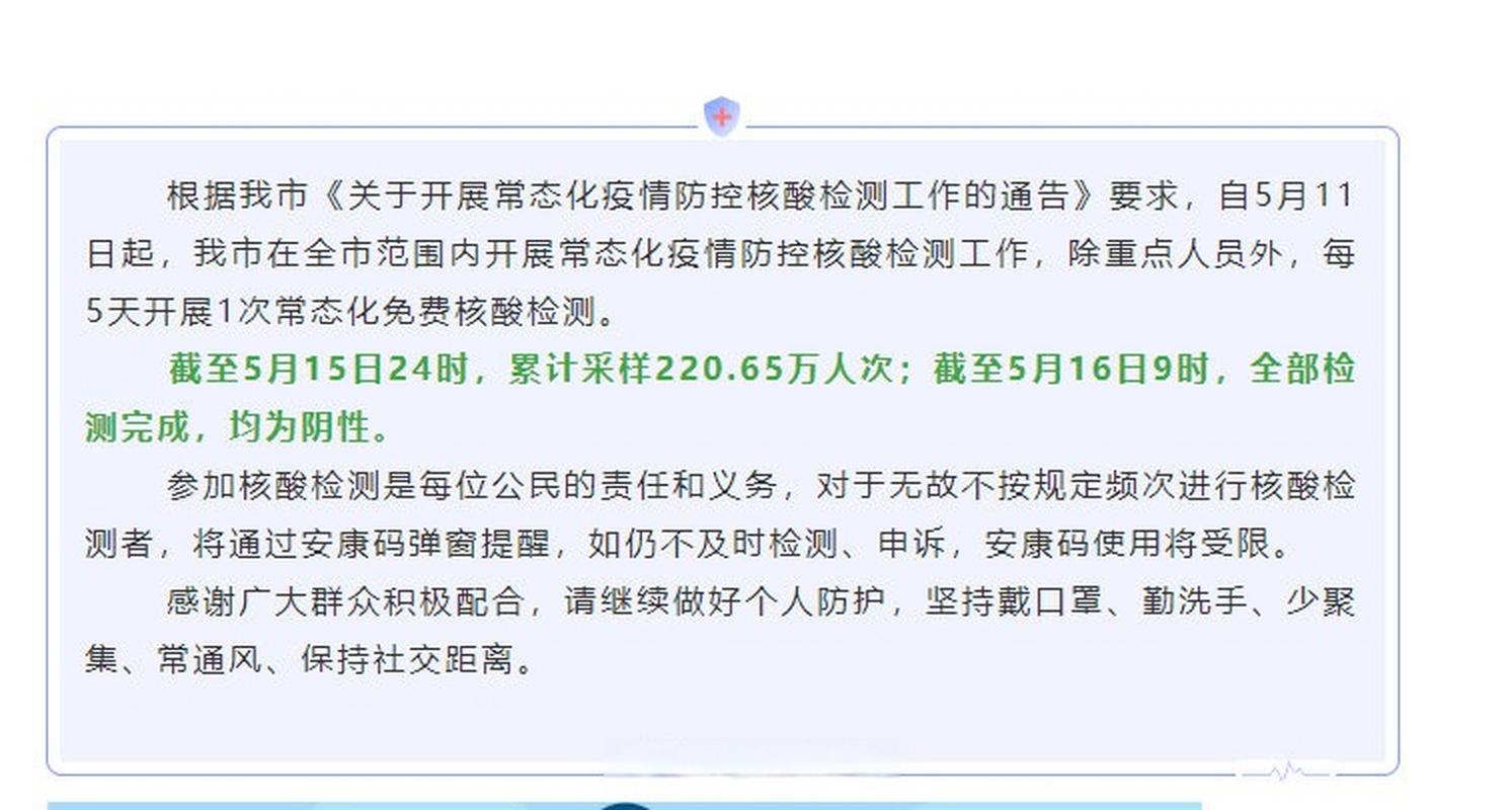 安徽13日疫情/5月13日安徽新增肺炎-第2张图片 安徽13日疫情/5月13日安徽新增肺炎-第2张图片