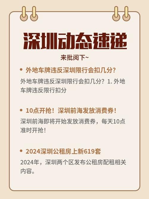深圳限行罚款,深圳限行罚款是每年有3次免费机会嘛-第5张图片 深圳限行罚款,深圳限行罚款是每年有3次免费机会嘛-第5张图片