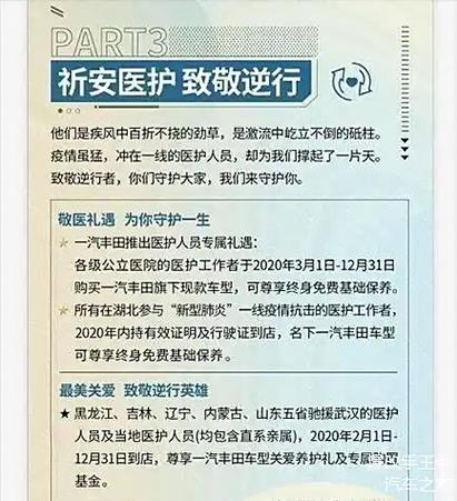奥迪疫情宣传(奥迪汽车宣传)-第6张图片 奥迪疫情宣传(奥迪汽车宣传)-第6张图片