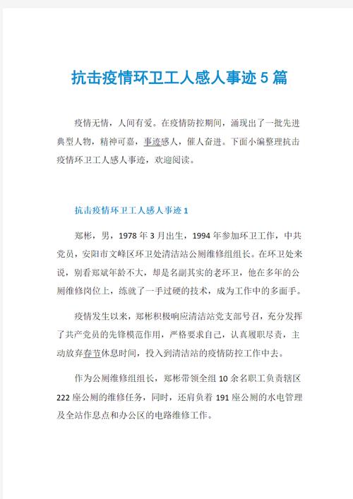 【安阳疫情捐款,河南疫情捐款】-第2张图片 【安阳疫情捐款,河南疫情捐款】-第2张图片